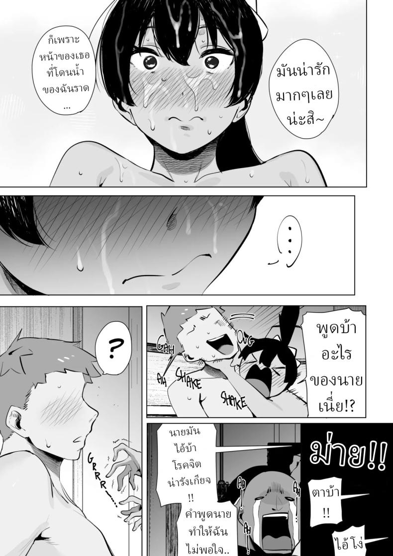 ผู้หญิงที่ผมเปย์ ตอนนี้เธอมีแฟนแล้ว [S8403] – ผู้หญิงที่ผมเปย์ ตอนนี้เธอมีแฟนแล้ว [S8403] หน้า 14