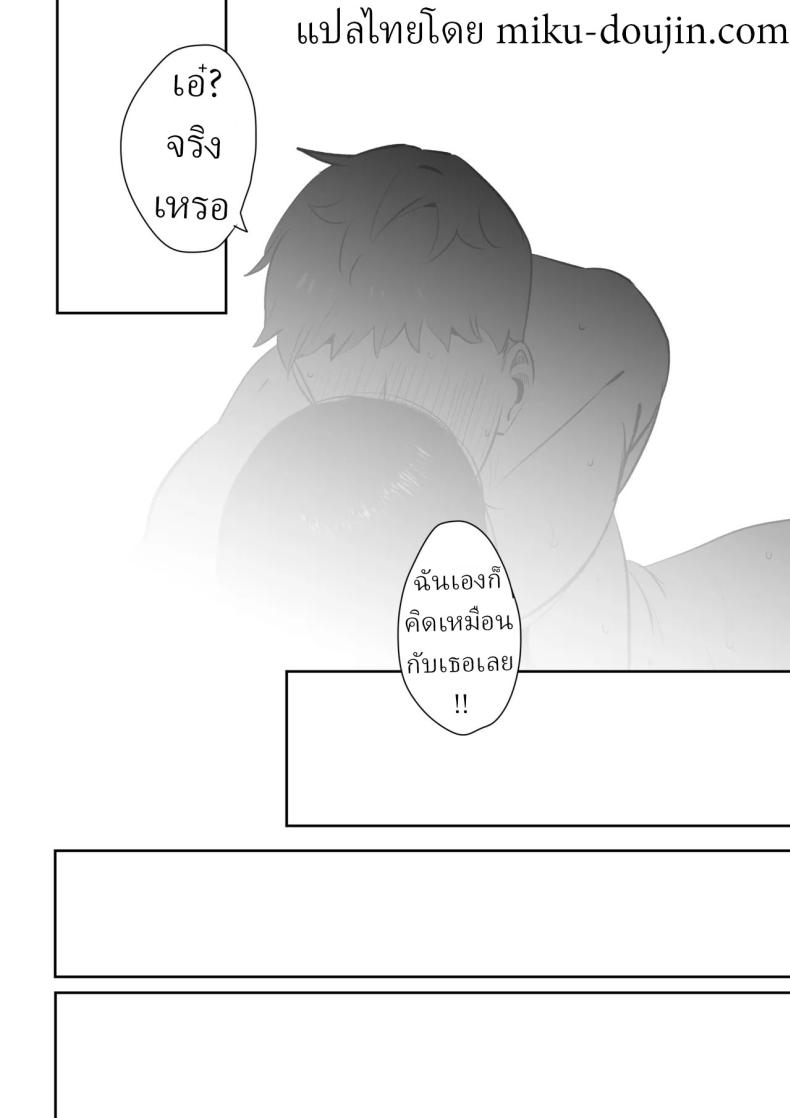 ผู้หญิงที่ผมเปย์ ตอนนี้เธอมีแฟนแล้ว [S8403] – ผู้หญิงที่ผมเปย์ ตอนนี้เธอมีแฟนแล้ว [S8403] หน้า 52