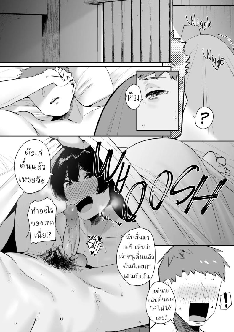ผู้หญิงที่ผมเปย์ ตอนนี้เธอมีแฟนแล้ว [S8403] – ผู้หญิงที่ผมเปย์ ตอนนี้เธอมีแฟนแล้ว [S8403] หน้า 53