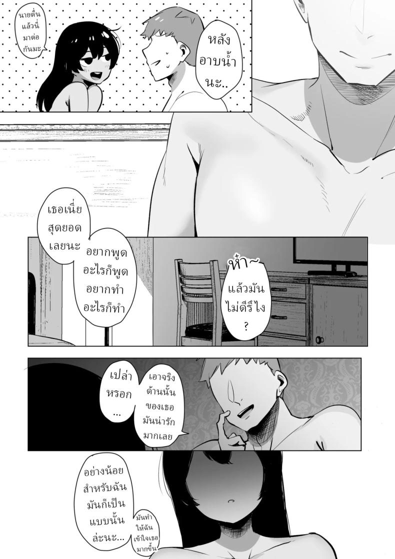 ผู้หญิงที่ผมเปย์ ตอนนี้เธอมีแฟนแล้ว [S8403] – ผู้หญิงที่ผมเปย์ ตอนนี้เธอมีแฟนแล้ว [S8403] หน้า 54
