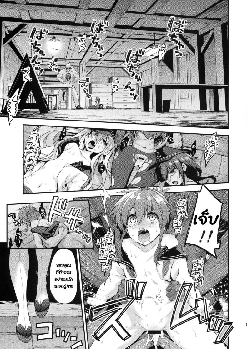 (C90) [Ichinose (Ichinose Land)] Ooyodo Choukyou ~Shinjitsu no Ai o Motomete~ (Kantai Collection -KanColle-) – (C90) [Ichinose (Ichinose Land)] Ooyodo Choukyou ~Shinjitsu no Ai o Motomete~ (Kantai Collection -KanColle-) หน้า 4