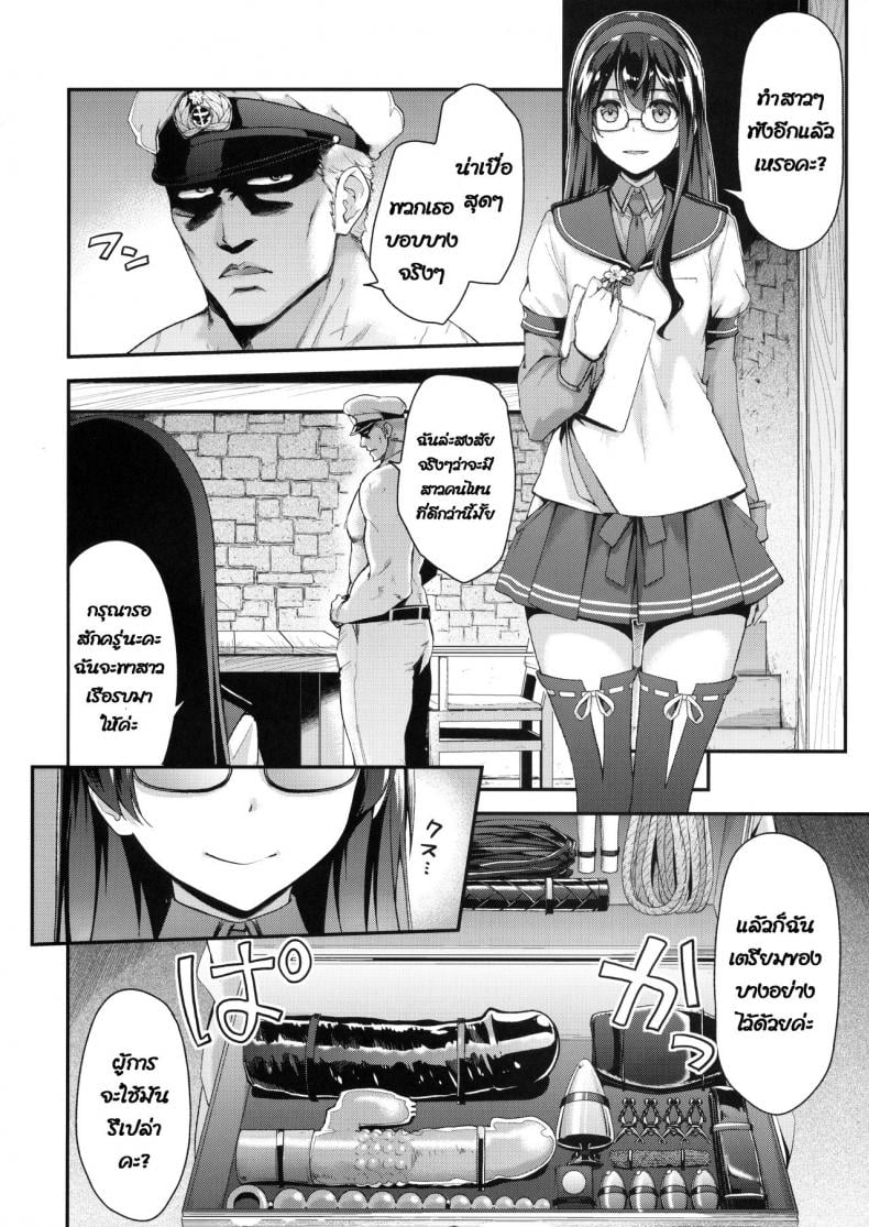 (C90) [Ichinose (Ichinose Land)] Ooyodo Choukyou ~Shinjitsu no Ai o Motomete~ (Kantai Collection -KanColle-) – (C90) [Ichinose (Ichinose Land)] Ooyodo Choukyou ~Shinjitsu no Ai o Motomete~ (Kantai Collection -KanColle-) หน้า 5