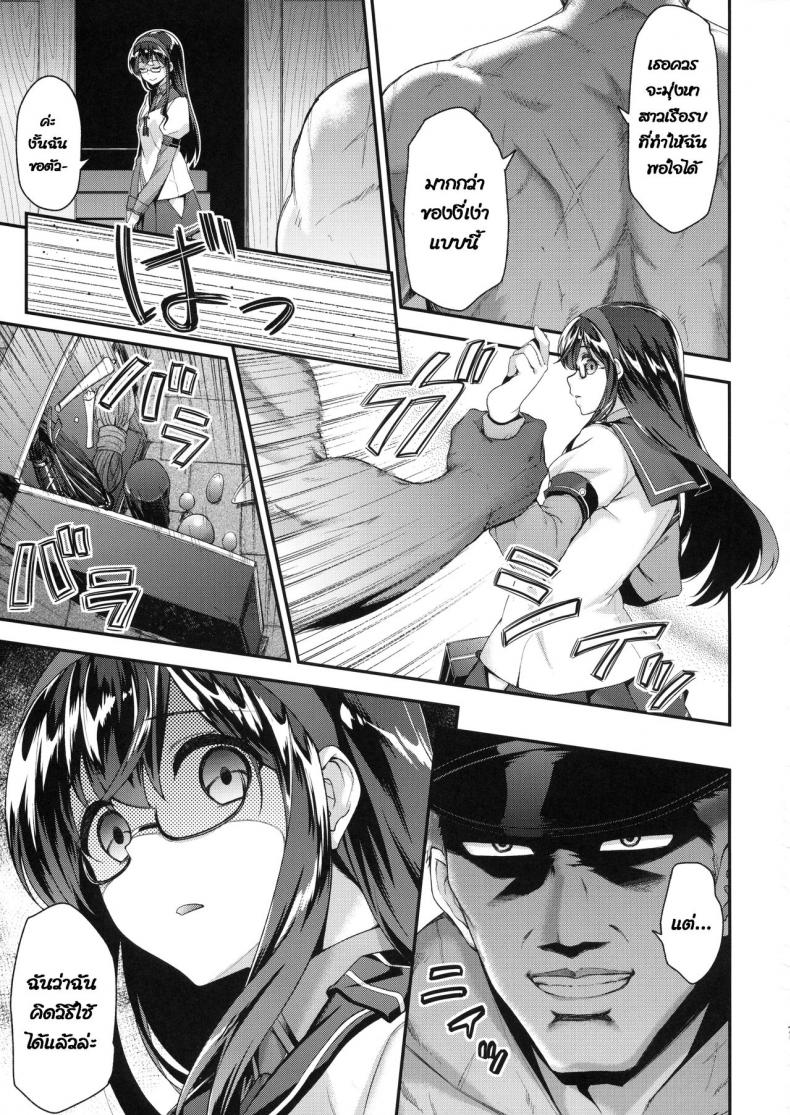 (C90) [Ichinose (Ichinose Land)] Ooyodo Choukyou ~Shinjitsu no Ai o Motomete~ (Kantai Collection -KanColle-) – (C90) [Ichinose (Ichinose Land)] Ooyodo Choukyou ~Shinjitsu no Ai o Motomete~ (Kantai Collection -KanColle-) หน้า 6