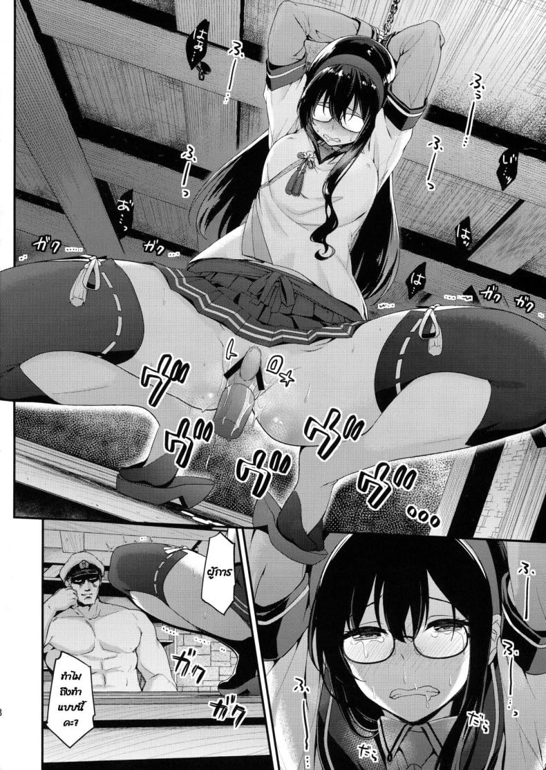 (C90) [Ichinose (Ichinose Land)] Ooyodo Choukyou ~Shinjitsu no Ai o Motomete~ (Kantai Collection -KanColle-) – (C90) [Ichinose (Ichinose Land)] Ooyodo Choukyou ~Shinjitsu no Ai o Motomete~ (Kantai Collection -KanColle-) หน้า 7