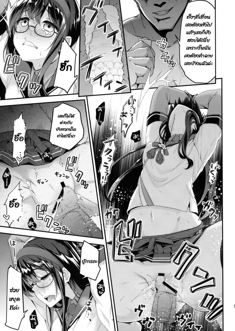 (C90) [Ichinose (Ichinose Land)] Ooyodo Choukyou ~Shinjitsu no Ai o Motomete~ (Kantai Collection -KanColle-) – (C90) [Ichinose (Ichinose Land)] Ooyodo Choukyou ~Shinjitsu no Ai o Motomete~ (Kantai Collection -KanColle-) หน้า 8