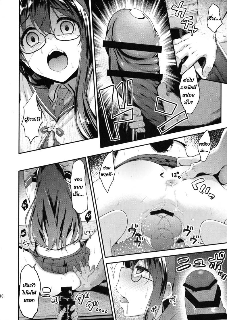 (C90) [Ichinose (Ichinose Land)] Ooyodo Choukyou ~Shinjitsu no Ai o Motomete~ (Kantai Collection -KanColle-) – (C90) [Ichinose (Ichinose Land)] Ooyodo Choukyou ~Shinjitsu no Ai o Motomete~ (Kantai Collection -KanColle-) หน้า 9