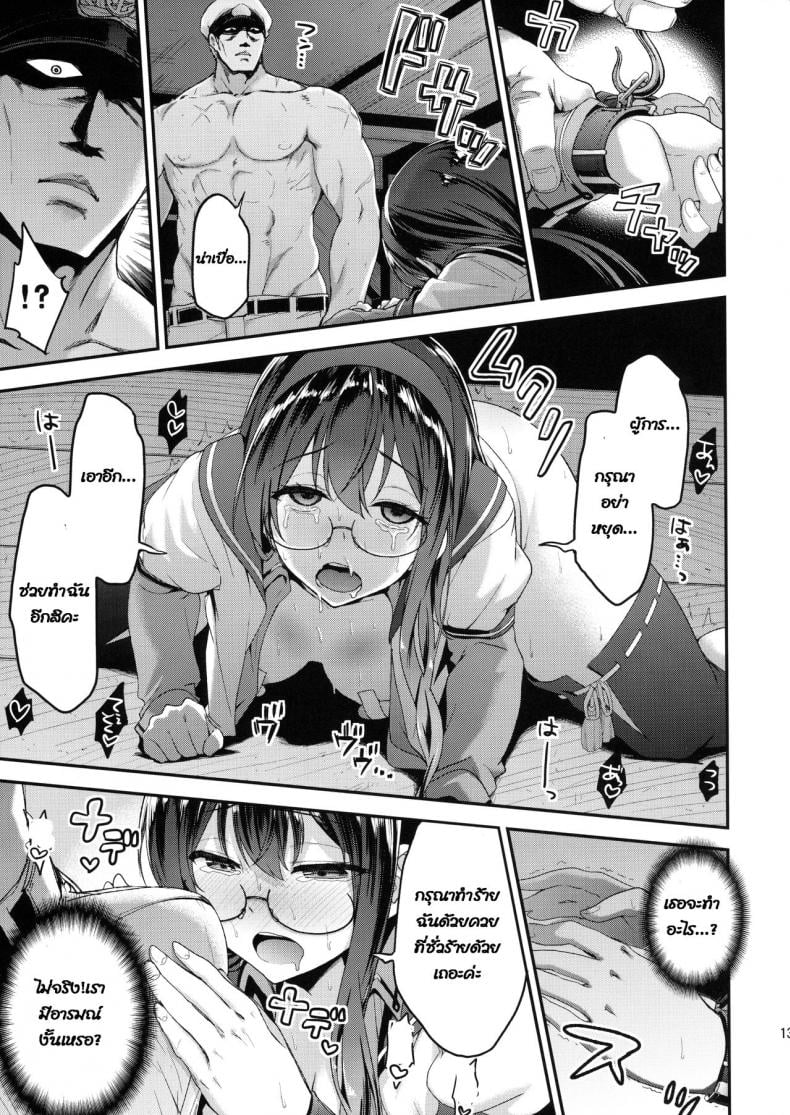 (C90) [Ichinose (Ichinose Land)] Ooyodo Choukyou ~Shinjitsu no Ai o Motomete~ (Kantai Collection -KanColle-) – (C90) [Ichinose (Ichinose Land)] Ooyodo Choukyou ~Shinjitsu no Ai o Motomete~ (Kantai Collection -KanColle-) หน้า 12