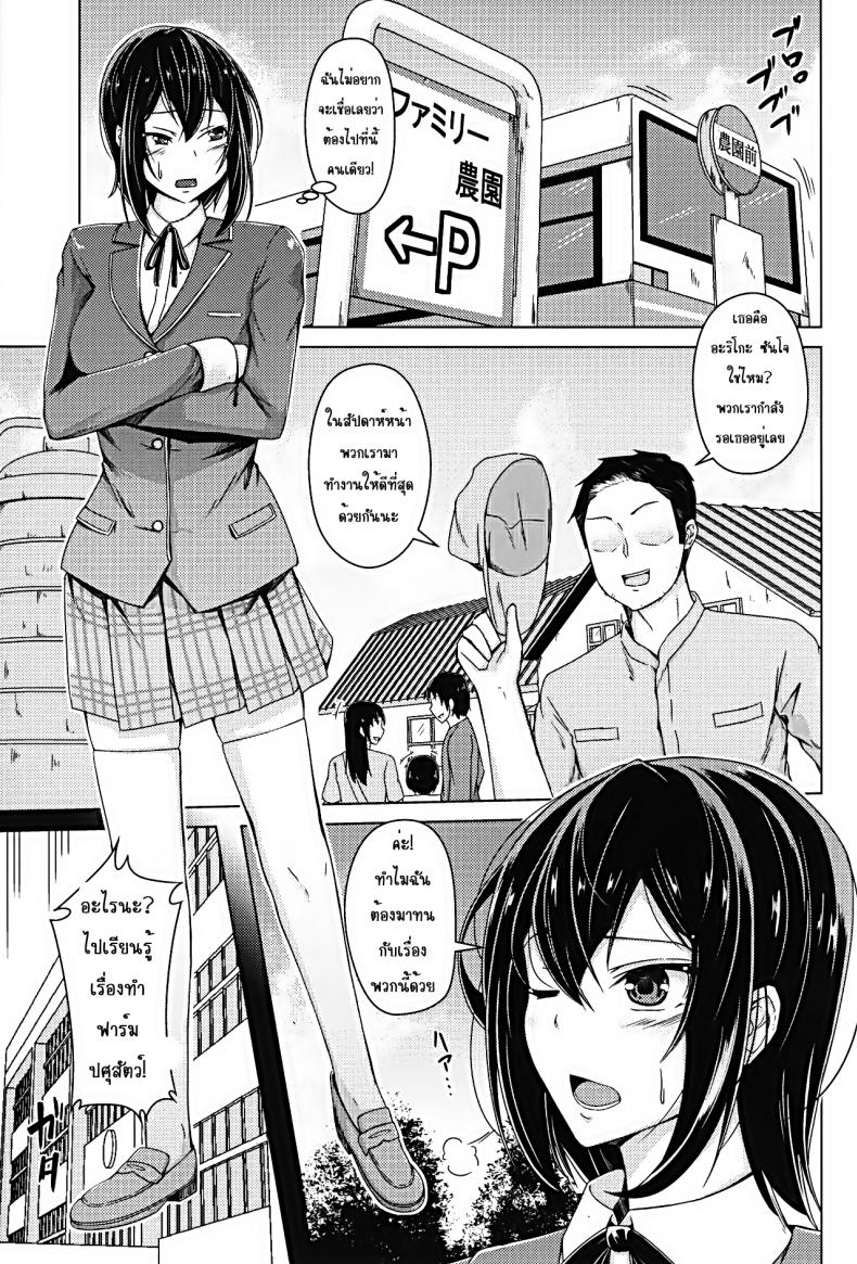 น้องวัวอยากเสียว [Push Pop (Aikawa Monako)] Meushi Bokujou Kachiku ni Natta Ojou-sama – น้องวัวอยากเสียว [Push Pop (Aikawa Monako)] Meushi Bokujou Kachiku ni Natta Ojou-sama หน้า 2