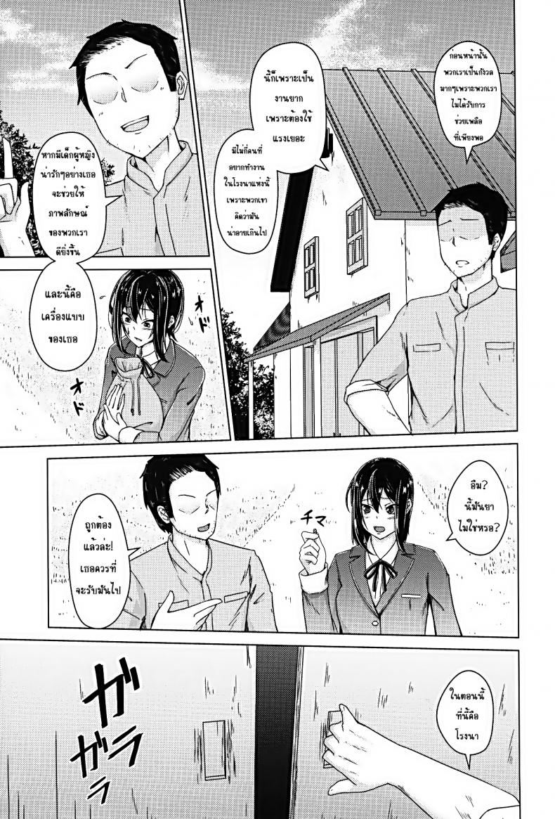 น้องวัวอยากเสียว [Push Pop (Aikawa Monako)] Meushi Bokujou Kachiku ni Natta Ojou-sama – น้องวัวอยากเสียว [Push Pop (Aikawa Monako)] Meushi Bokujou Kachiku ni Natta Ojou-sama หน้า 4