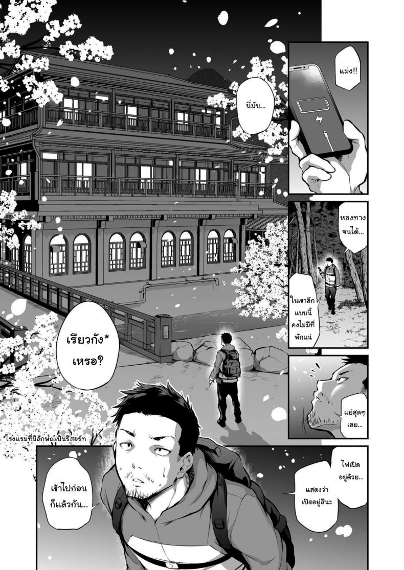 มันยังไม่จบแค่นี้หรอกนะ [Airandou] Mesukko Okami Wakarase Shuzai Kiroku – มันยังไม่จบแค่นี้หรอกนะ [Airandou] Mesukko Okami Wakarase Shuzai Kiroku หน้า 2