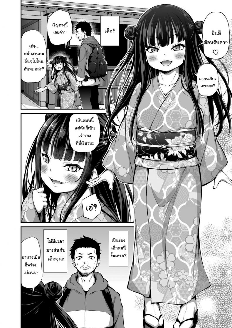 มันยังไม่จบแค่นี้หรอกนะ [Airandou] Mesukko Okami Wakarase Shuzai Kiroku – มันยังไม่จบแค่นี้หรอกนะ [Airandou] Mesukko Okami Wakarase Shuzai Kiroku หน้า 3
