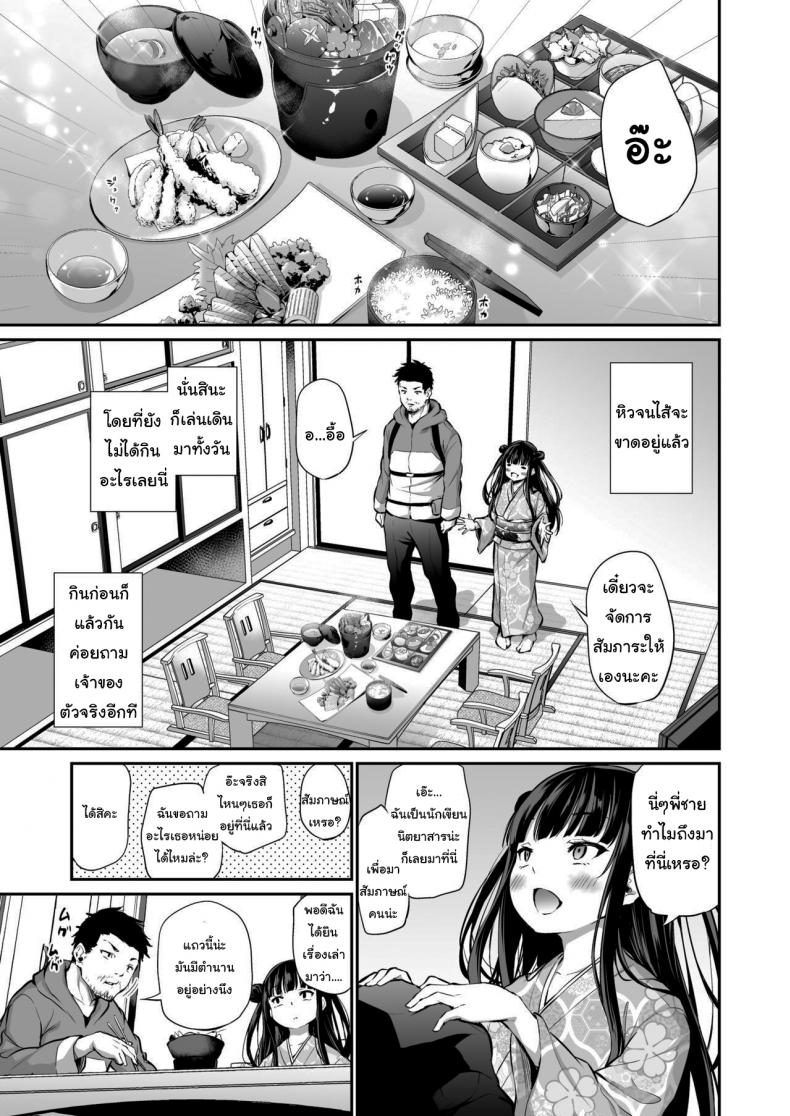 มันยังไม่จบแค่นี้หรอกนะ [Airandou] Mesukko Okami Wakarase Shuzai Kiroku – มันยังไม่จบแค่นี้หรอกนะ [Airandou] Mesukko Okami Wakarase Shuzai Kiroku หน้า 4