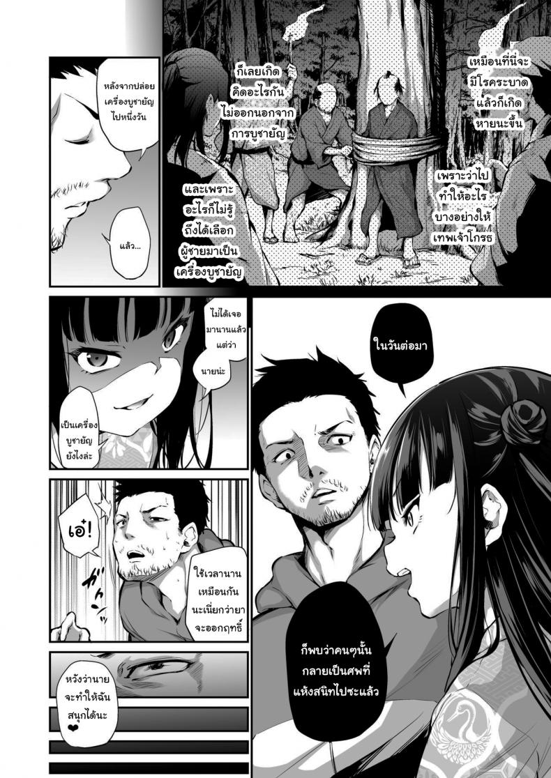 มันยังไม่จบแค่นี้หรอกนะ [Airandou] Mesukko Okami Wakarase Shuzai Kiroku – มันยังไม่จบแค่นี้หรอกนะ [Airandou] Mesukko Okami Wakarase Shuzai Kiroku หน้า 5