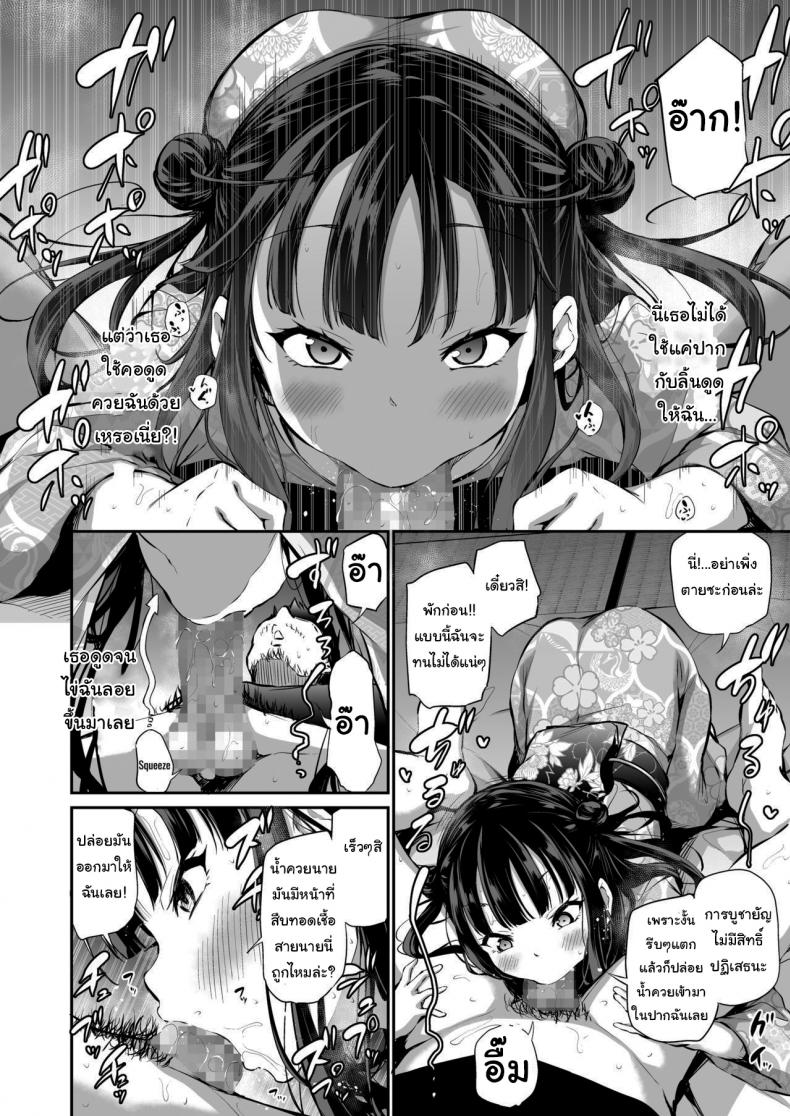 มันยังไม่จบแค่นี้หรอกนะ [Airandou] Mesukko Okami Wakarase Shuzai Kiroku – มันยังไม่จบแค่นี้หรอกนะ [Airandou] Mesukko Okami Wakarase Shuzai Kiroku หน้า 7