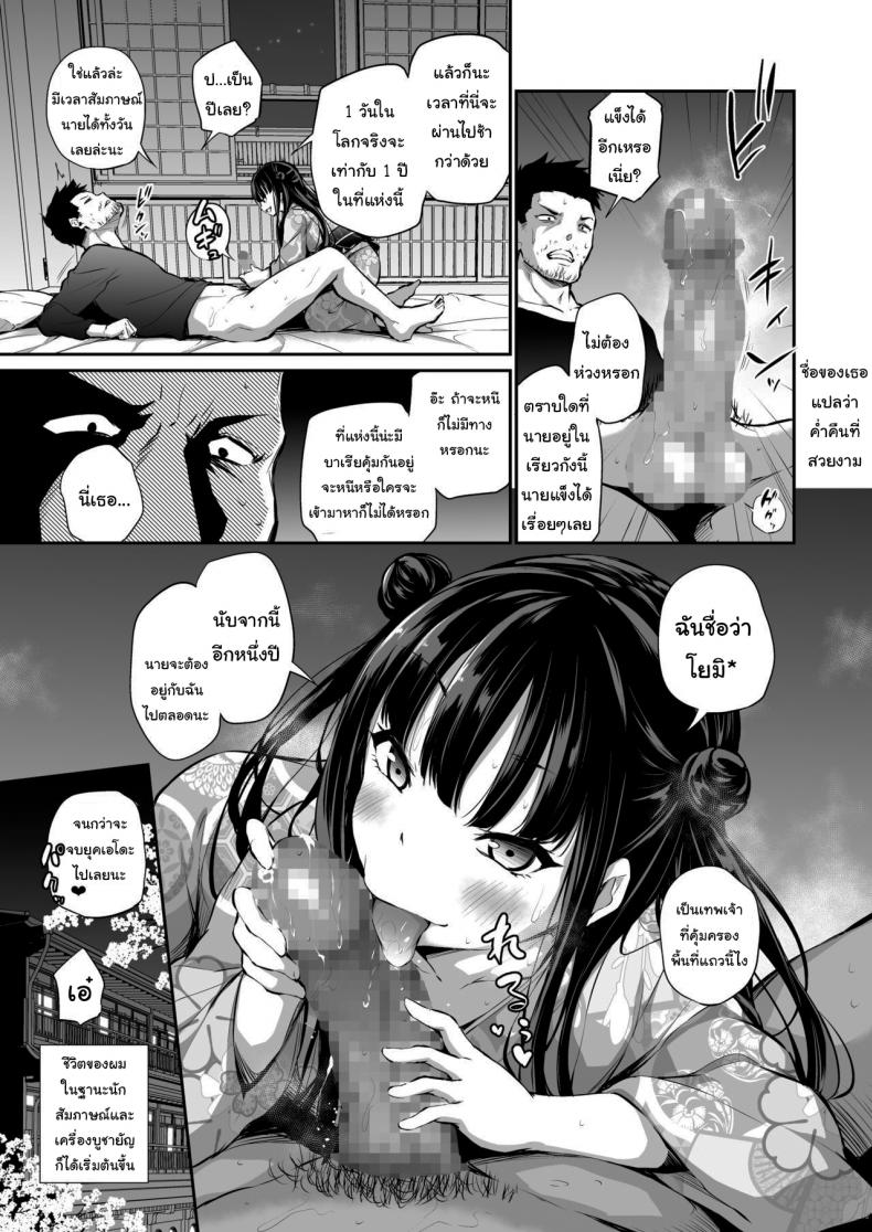 มันยังไม่จบแค่นี้หรอกนะ [Airandou] Mesukko Okami Wakarase Shuzai Kiroku – มันยังไม่จบแค่นี้หรอกนะ [Airandou] Mesukko Okami Wakarase Shuzai Kiroku หน้า 10