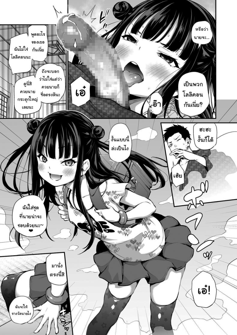 มันยังไม่จบแค่นี้หรอกนะ [Airandou] Mesukko Okami Wakarase Shuzai Kiroku – มันยังไม่จบแค่นี้หรอกนะ [Airandou] Mesukko Okami Wakarase Shuzai Kiroku หน้า 12