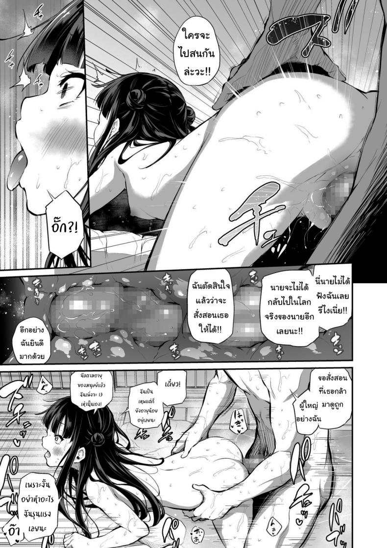 มันยังไม่จบแค่นี้หรอกนะ [Airandou] Mesukko Okami Wakarase Shuzai Kiroku – มันยังไม่จบแค่นี้หรอกนะ [Airandou] Mesukko Okami Wakarase Shuzai Kiroku หน้า 20