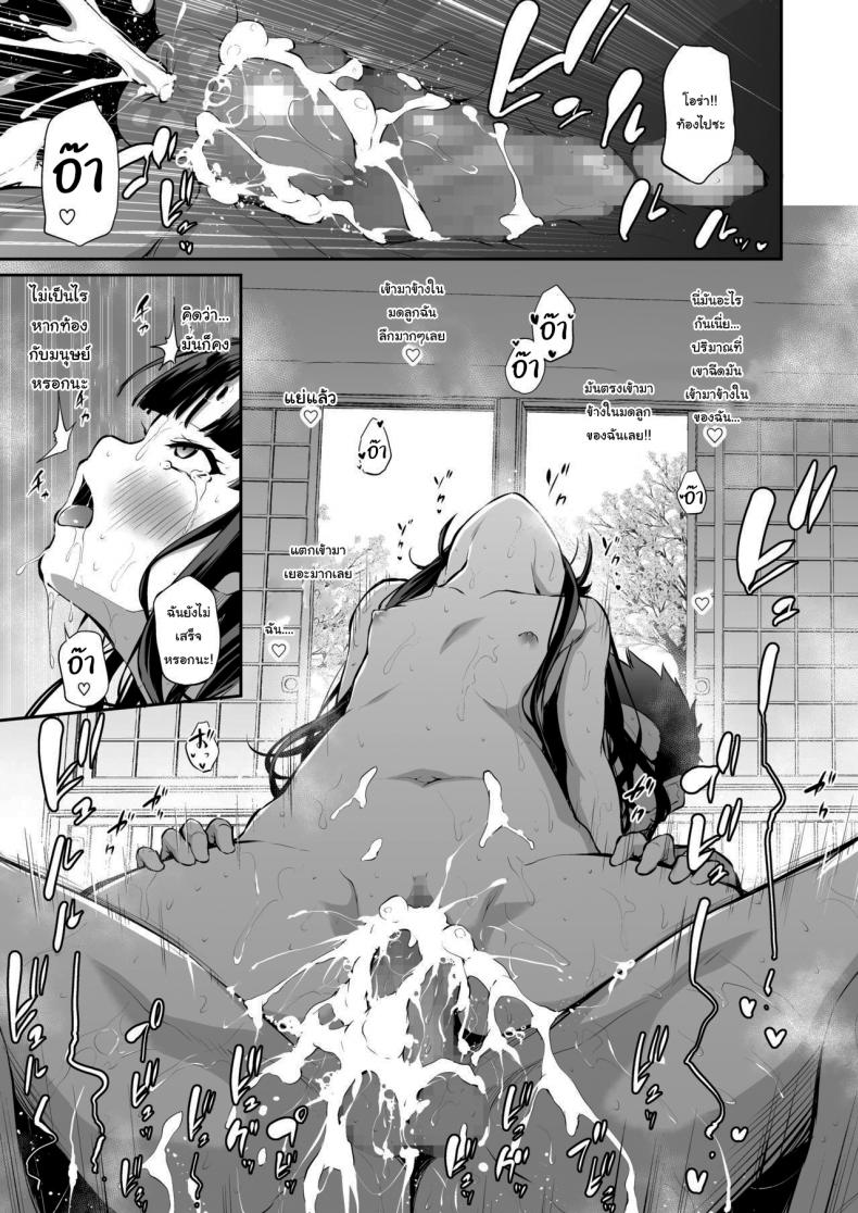 มันยังไม่จบแค่นี้หรอกนะ [Airandou] Mesukko Okami Wakarase Shuzai Kiroku – มันยังไม่จบแค่นี้หรอกนะ [Airandou] Mesukko Okami Wakarase Shuzai Kiroku หน้า 36