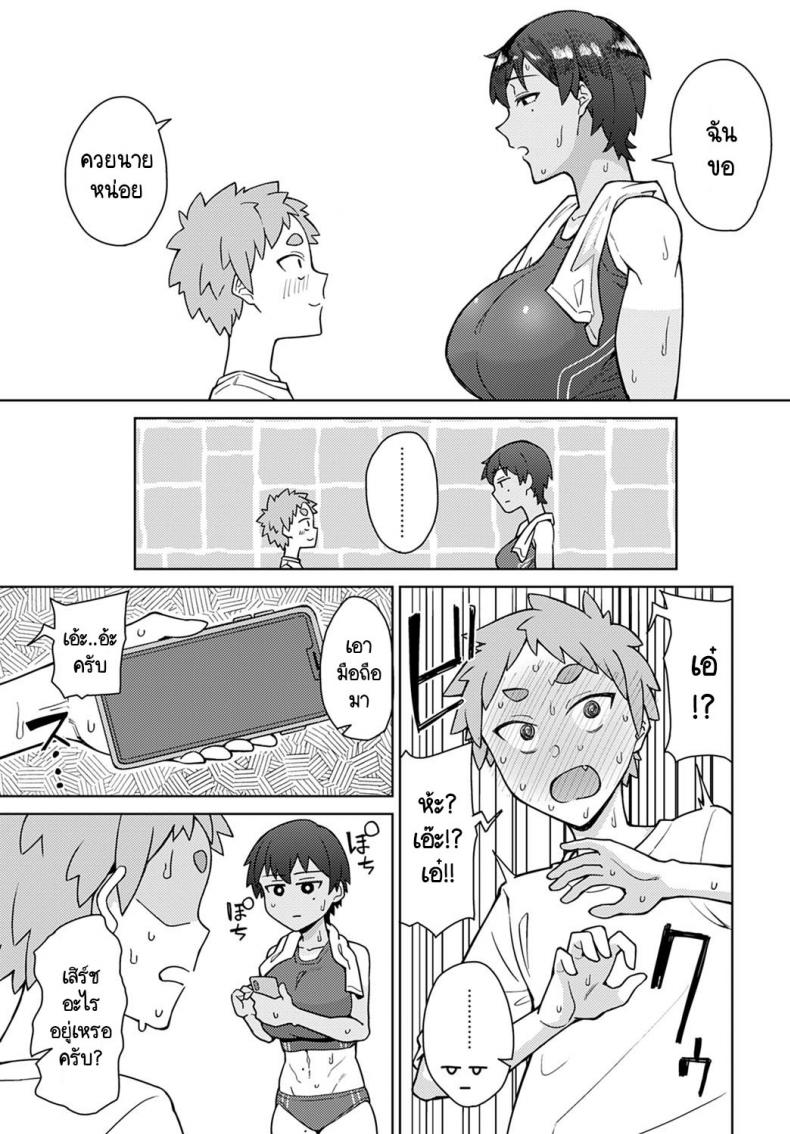 ความผิดที่นายทำให้ฉันฟอร์มตก [Akutenkou] Bousouseiai runner’s high – ความผิดที่นายทำให้ฉันฟอร์มตก [Akutenkou] Bousouseiai runner’s high หน้า 3