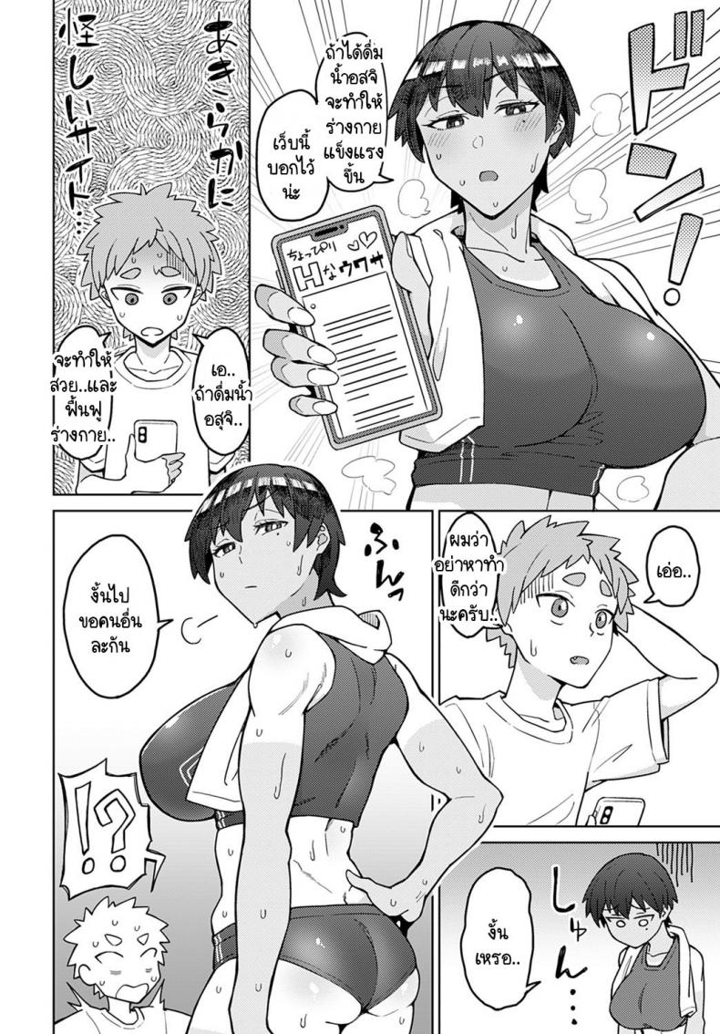 ความผิดที่นายทำให้ฉันฟอร์มตก [Akutenkou] Bousouseiai runner’s high – ความผิดที่นายทำให้ฉันฟอร์มตก [Akutenkou] Bousouseiai runner’s high หน้า 4