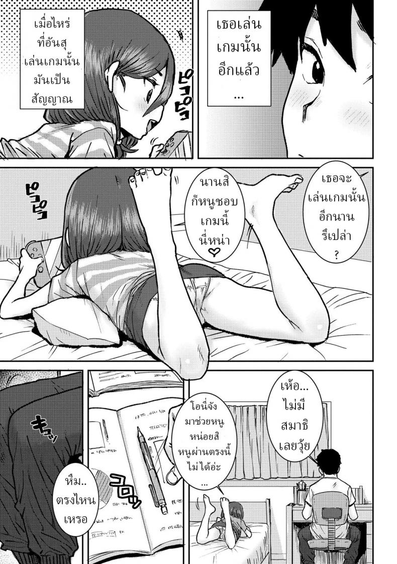 อยู่บ้านกับพี่ชาย [Ponsuke] Onii-chan to Issho ♡ Together with my Big Brother ♡ – อยู่บ้านกับพี่ชาย [Ponsuke] Onii-chan to Issho ♡ Together with my Big Brother ♡ หน้า 5