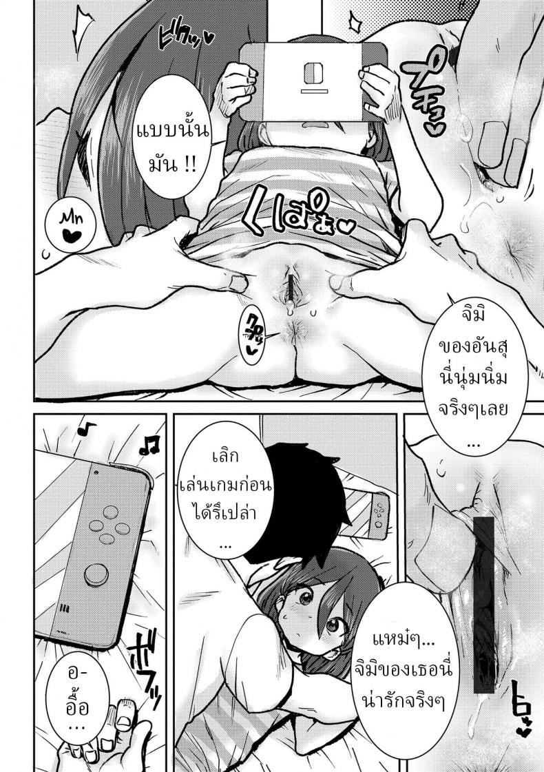อยู่บ้านกับพี่ชาย [Ponsuke] Onii-chan to Issho ♡ Together with my Big Brother ♡ – อยู่บ้านกับพี่ชาย [Ponsuke] Onii-chan to Issho ♡ Together with my Big Brother ♡ หน้า 8