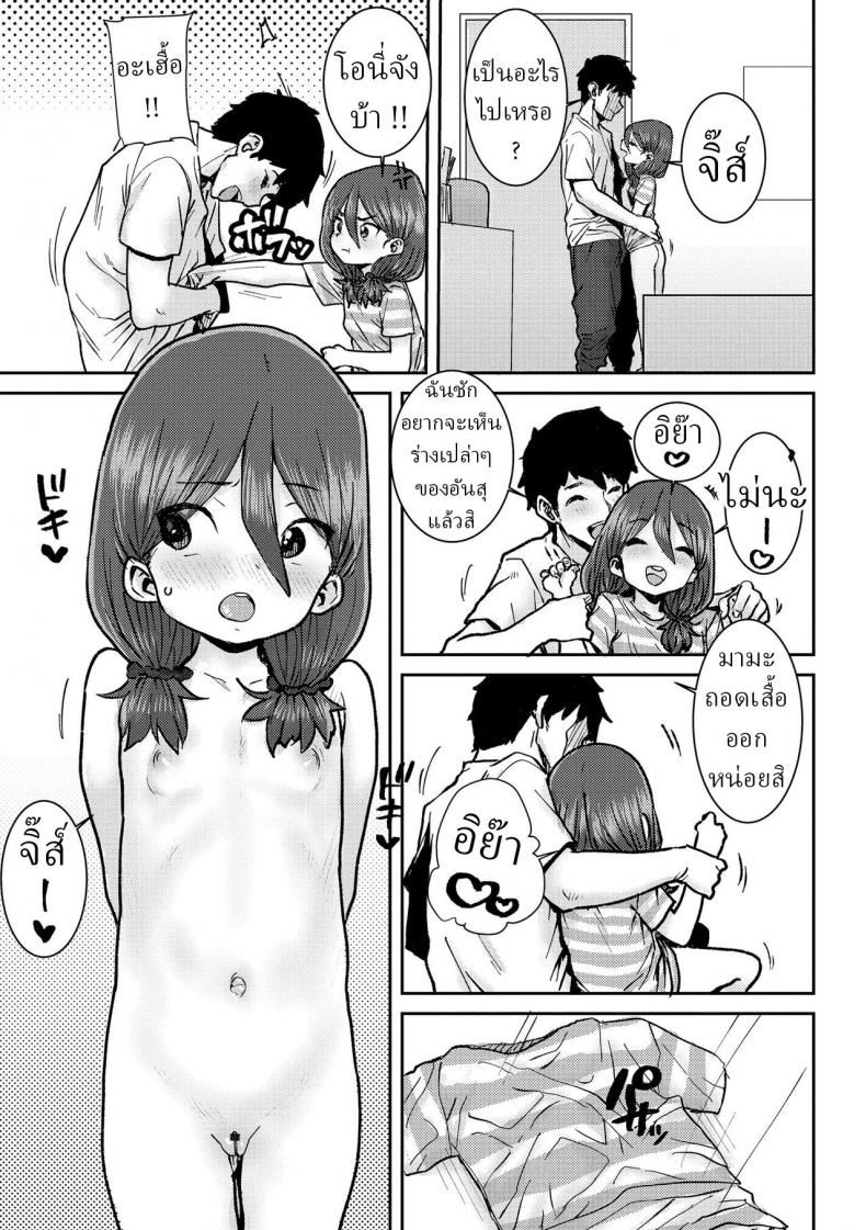 อยู่บ้านกับพี่ชาย [Ponsuke] Onii-chan to Issho ♡ Together with my Big Brother ♡ – อยู่บ้านกับพี่ชาย [Ponsuke] Onii-chan to Issho ♡ Together with my Big Brother ♡ หน้า 13