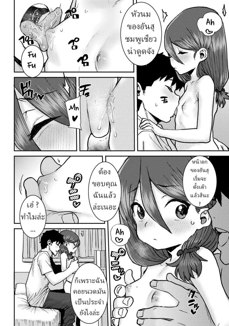 อยู่บ้านกับพี่ชาย [Ponsuke] Onii-chan to Issho ♡ Together with my Big Brother ♡ – อยู่บ้านกับพี่ชาย [Ponsuke] Onii-chan to Issho ♡ Together with my Big Brother ♡ หน้า 14