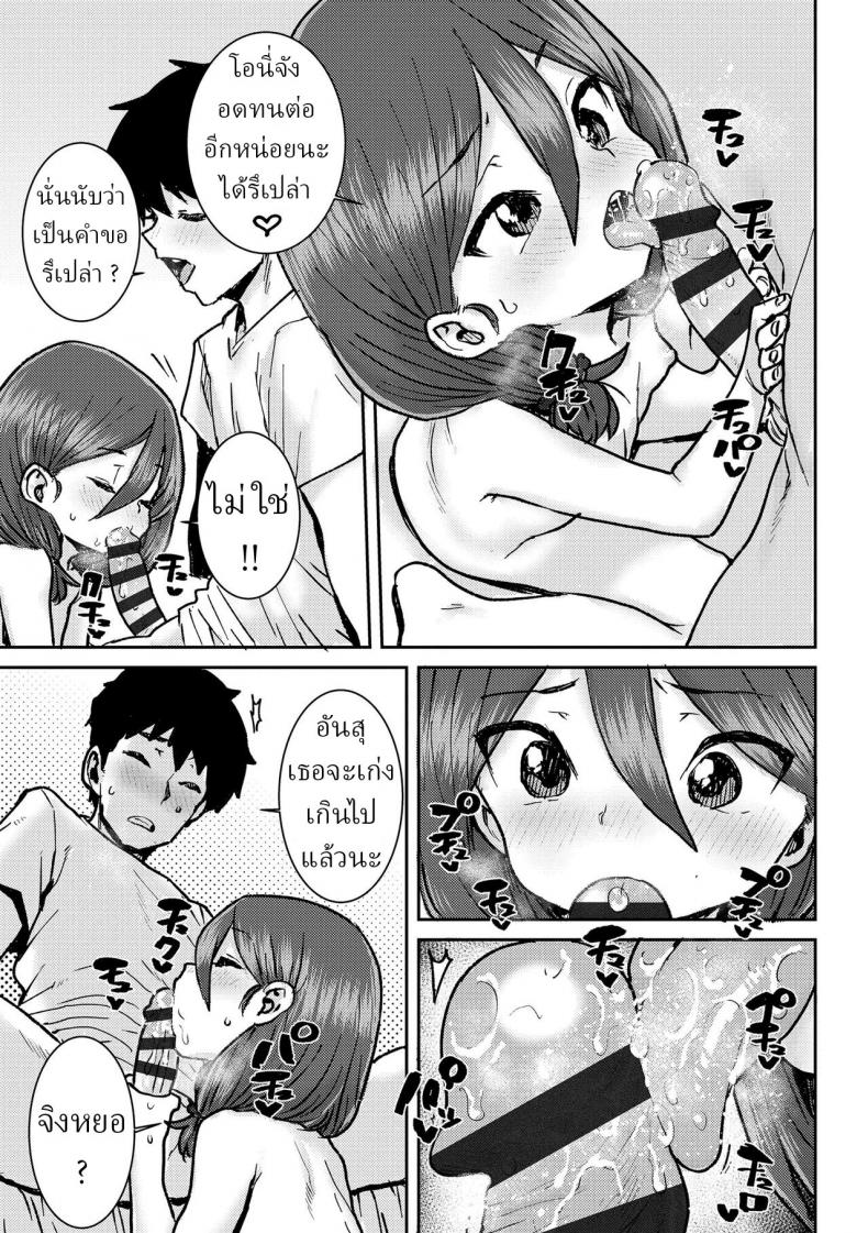 อยู่บ้านกับพี่ชาย [Ponsuke] Onii-chan to Issho ♡ Together with my Big Brother ♡ – อยู่บ้านกับพี่ชาย [Ponsuke] Onii-chan to Issho ♡ Together with my Big Brother ♡ หน้า 17