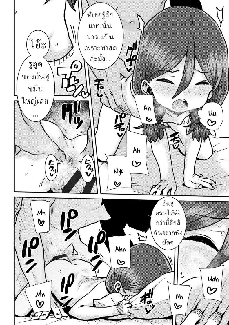 อยู่บ้านกับพี่ชาย [Ponsuke] Onii-chan to Issho ♡ Together with my Big Brother ♡ – อยู่บ้านกับพี่ชาย [Ponsuke] Onii-chan to Issho ♡ Together with my Big Brother ♡ หน้า 21