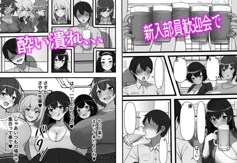 ที่นี่หญิงครอง [Furitendou] Teisou Gyakuten Toshi Damasarete Nyuukai Shita YariCir Shuudan no Leader ga Dou Mitemo Hatsukoi no Onee-san nano daga – ที่นี่หญิงครอง [Furitendou] Teisou Gyakuten Toshi Damasarete Nyuukai Shita YariCir Shuudan no Leader ga Dou Mitemo Hatsukoi no Onee-san nano daga หน้า 2