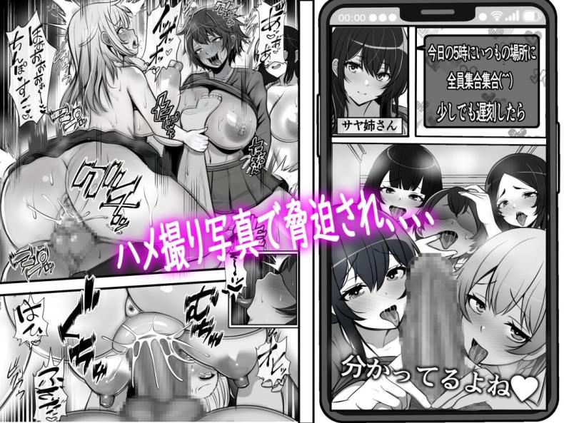 ที่นี่หญิงครอง [Furitendou] Teisou Gyakuten Toshi Damasarete Nyuukai Shita YariCir Shuudan no Leader ga Dou Mitemo Hatsukoi no Onee-san nano daga – ที่นี่หญิงครอง [Furitendou] Teisou Gyakuten Toshi Damasarete Nyuukai Shita YariCir Shuudan no Leader ga Dou Mitemo Hatsukoi no Onee-san nano daga หน้า 5