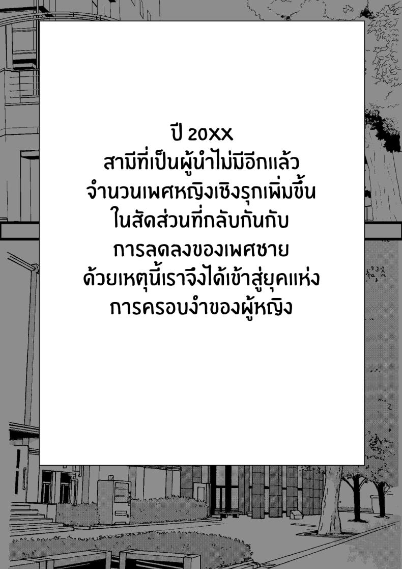 ที่นี่หญิงครอง [Furitendou] Teisou Gyakuten Toshi Damasarete Nyuukai Shita YariCir Shuudan no Leader ga Dou Mitemo Hatsukoi no Onee-san nano daga – ที่นี่หญิงครอง [Furitendou] Teisou Gyakuten Toshi Damasarete Nyuukai Shita YariCir Shuudan no Leader ga Dou Mitemo Hatsukoi no Onee-san nano daga หน้า 6