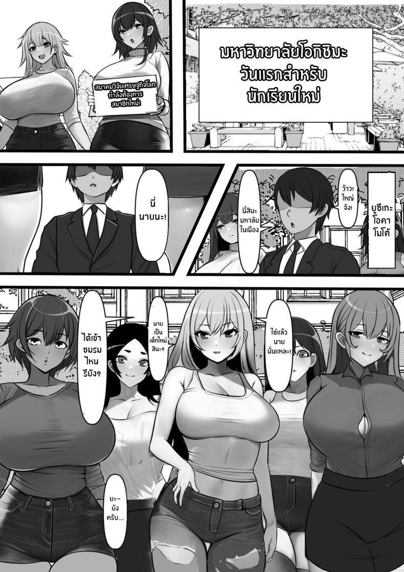 ที่นี่หญิงครอง [Furitendou] Teisou Gyakuten Toshi Damasarete Nyuukai Shita YariCir Shuudan no Leader ga Dou Mitemo Hatsukoi no Onee-san nano daga – ที่นี่หญิงครอง [Furitendou] Teisou Gyakuten Toshi Damasarete Nyuukai Shita YariCir Shuudan no Leader ga Dou Mitemo Hatsukoi no Onee-san nano daga หน้า 7