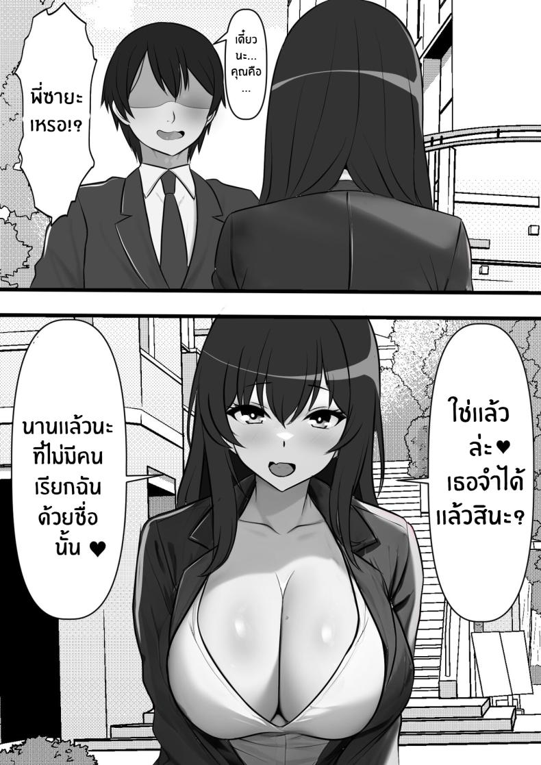 ที่นี่หญิงครอง [Furitendou] Teisou Gyakuten Toshi Damasarete Nyuukai Shita YariCir Shuudan no Leader ga Dou Mitemo Hatsukoi no Onee-san nano daga – ที่นี่หญิงครอง [Furitendou] Teisou Gyakuten Toshi Damasarete Nyuukai Shita YariCir Shuudan no Leader ga Dou Mitemo Hatsukoi no Onee-san nano daga หน้า 9