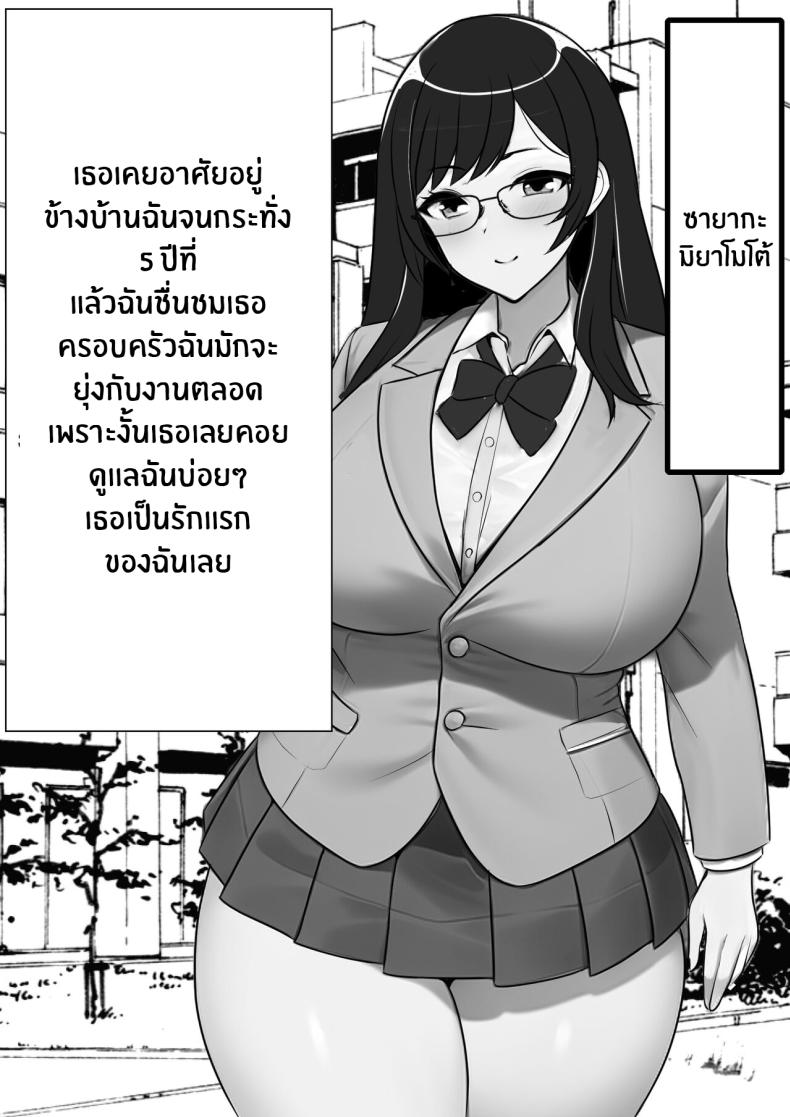 ที่นี่หญิงครอง [Furitendou] Teisou Gyakuten Toshi Damasarete Nyuukai Shita YariCir Shuudan no Leader ga Dou Mitemo Hatsukoi no Onee-san nano daga – ที่นี่หญิงครอง [Furitendou] Teisou Gyakuten Toshi Damasarete Nyuukai Shita YariCir Shuudan no Leader ga Dou Mitemo Hatsukoi no Onee-san nano daga หน้า 10