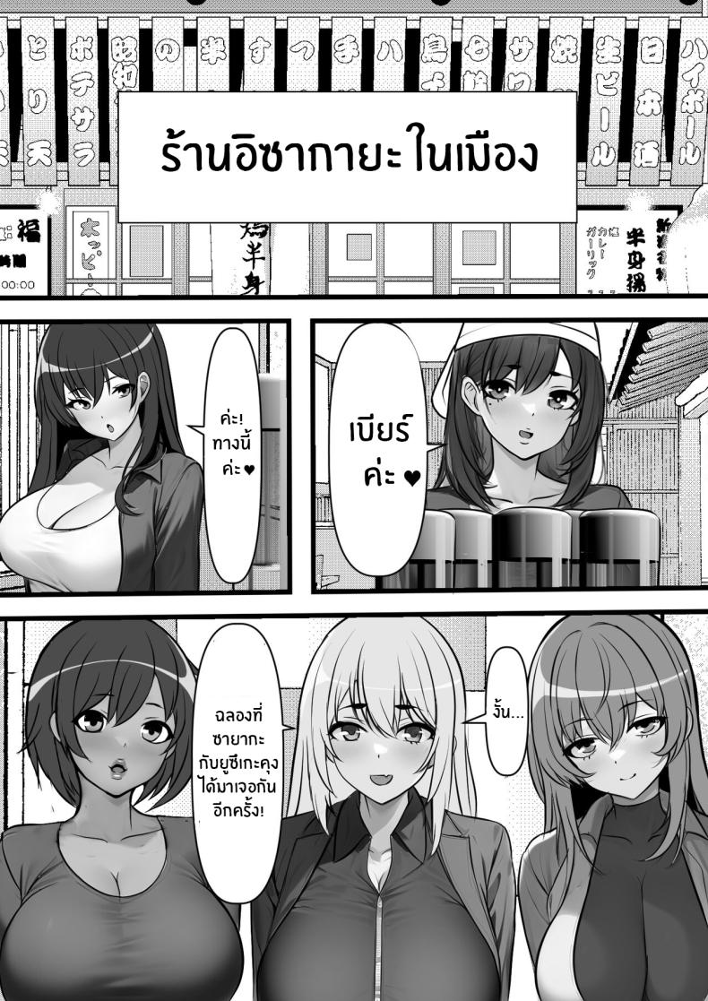 ที่นี่หญิงครอง [Furitendou] Teisou Gyakuten Toshi Damasarete Nyuukai Shita YariCir Shuudan no Leader ga Dou Mitemo Hatsukoi no Onee-san nano daga – ที่นี่หญิงครอง [Furitendou] Teisou Gyakuten Toshi Damasarete Nyuukai Shita YariCir Shuudan no Leader ga Dou Mitemo Hatsukoi no Onee-san nano daga หน้า 12