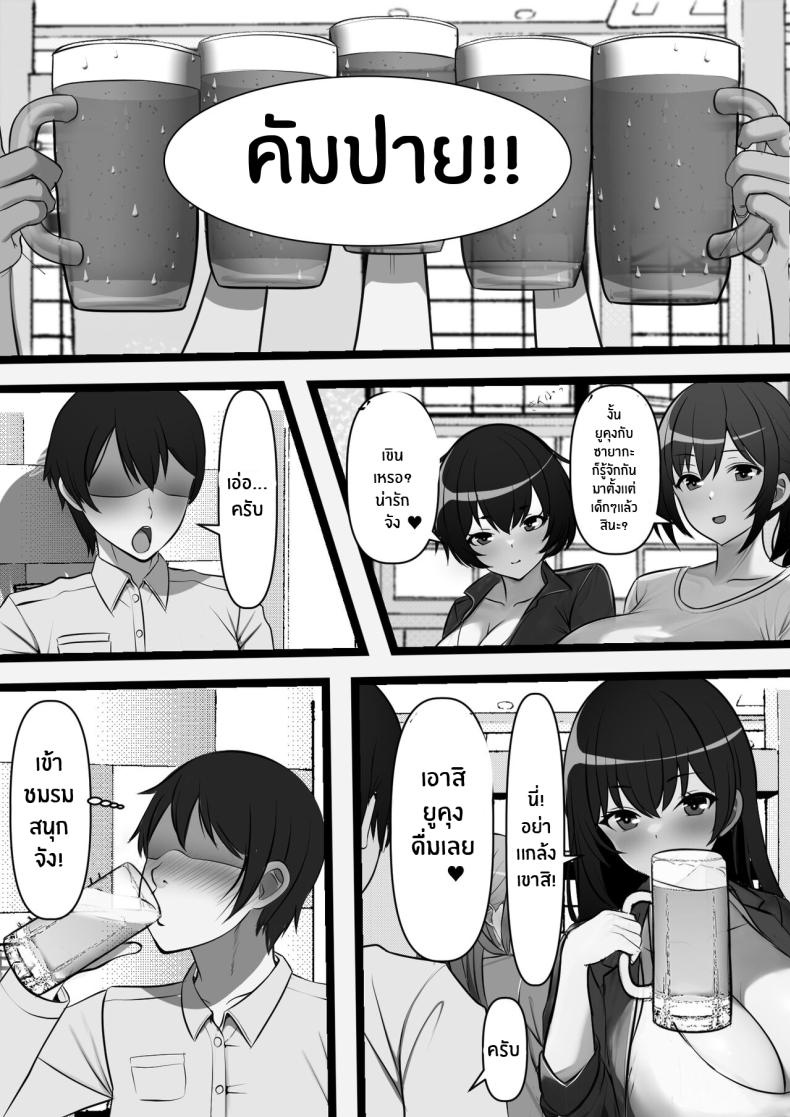 ที่นี่หญิงครอง [Furitendou] Teisou Gyakuten Toshi Damasarete Nyuukai Shita YariCir Shuudan no Leader ga Dou Mitemo Hatsukoi no Onee-san nano daga – ที่นี่หญิงครอง [Furitendou] Teisou Gyakuten Toshi Damasarete Nyuukai Shita YariCir Shuudan no Leader ga Dou Mitemo Hatsukoi no Onee-san nano daga หน้า 13
