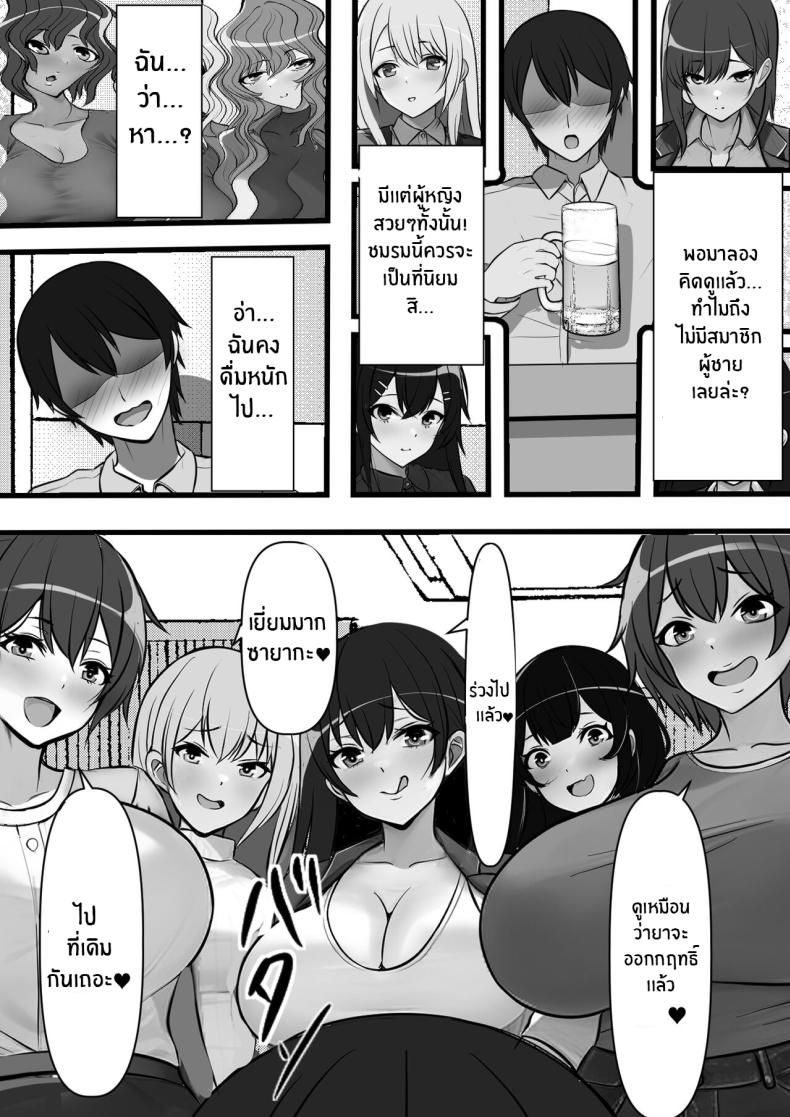ที่นี่หญิงครอง [Furitendou] Teisou Gyakuten Toshi Damasarete Nyuukai Shita YariCir Shuudan no Leader ga Dou Mitemo Hatsukoi no Onee-san nano daga – ที่นี่หญิงครอง [Furitendou] Teisou Gyakuten Toshi Damasarete Nyuukai Shita YariCir Shuudan no Leader ga Dou Mitemo Hatsukoi no Onee-san nano daga หน้า 14