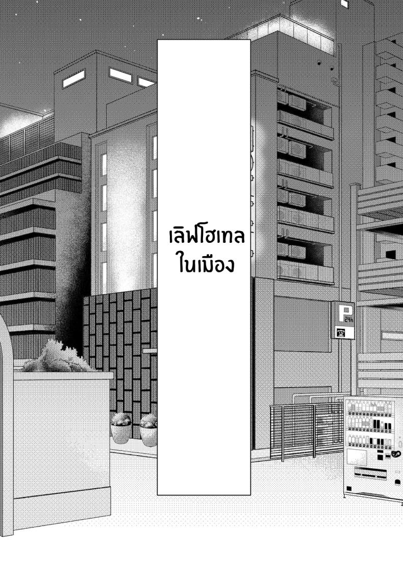 ที่นี่หญิงครอง [Furitendou] Teisou Gyakuten Toshi Damasarete Nyuukai Shita YariCir Shuudan no Leader ga Dou Mitemo Hatsukoi no Onee-san nano daga – ที่นี่หญิงครอง [Furitendou] Teisou Gyakuten Toshi Damasarete Nyuukai Shita YariCir Shuudan no Leader ga Dou Mitemo Hatsukoi no Onee-san nano daga หน้า 15