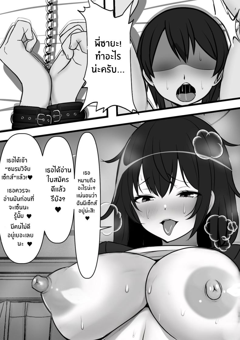 ที่นี่หญิงครอง [Furitendou] Teisou Gyakuten Toshi Damasarete Nyuukai Shita YariCir Shuudan no Leader ga Dou Mitemo Hatsukoi no Onee-san nano daga – ที่นี่หญิงครอง [Furitendou] Teisou Gyakuten Toshi Damasarete Nyuukai Shita YariCir Shuudan no Leader ga Dou Mitemo Hatsukoi no Onee-san nano daga หน้า 17