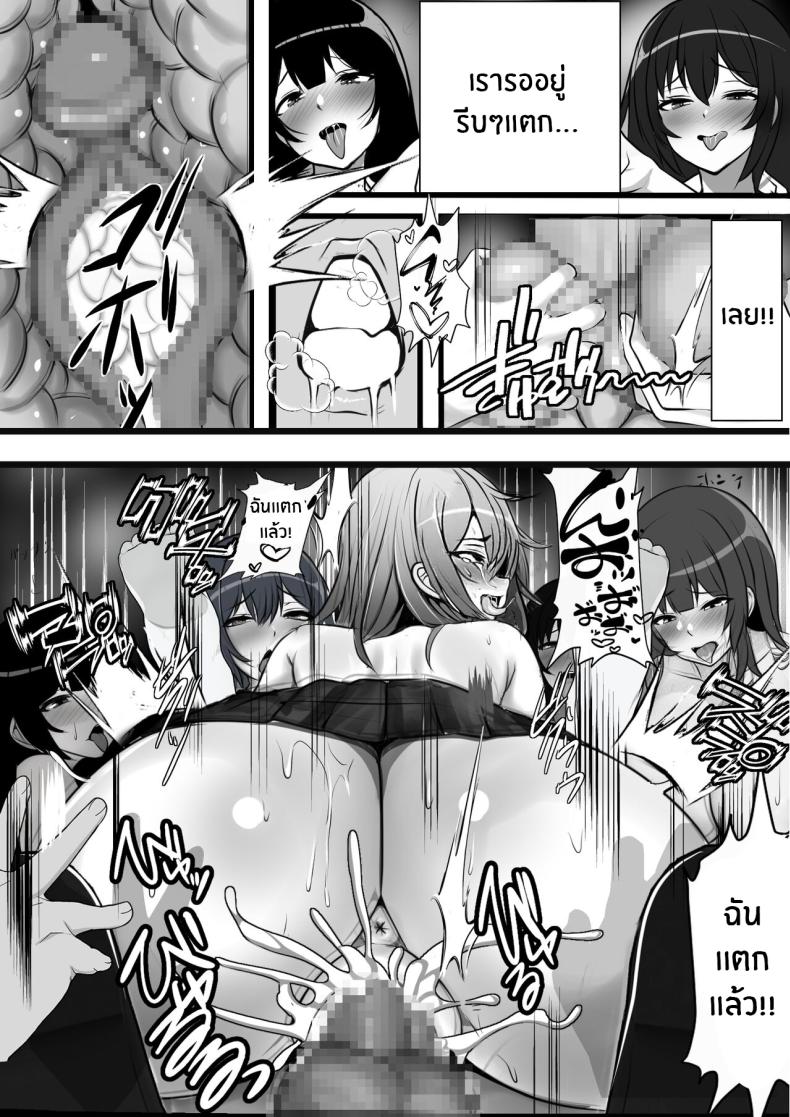 ที่นี่หญิงครอง [Furitendou] Teisou Gyakuten Toshi Damasarete Nyuukai Shita YariCir Shuudan no Leader ga Dou Mitemo Hatsukoi no Onee-san nano daga – ที่นี่หญิงครอง [Furitendou] Teisou Gyakuten Toshi Damasarete Nyuukai Shita YariCir Shuudan no Leader ga Dou Mitemo Hatsukoi no Onee-san nano daga หน้า 31