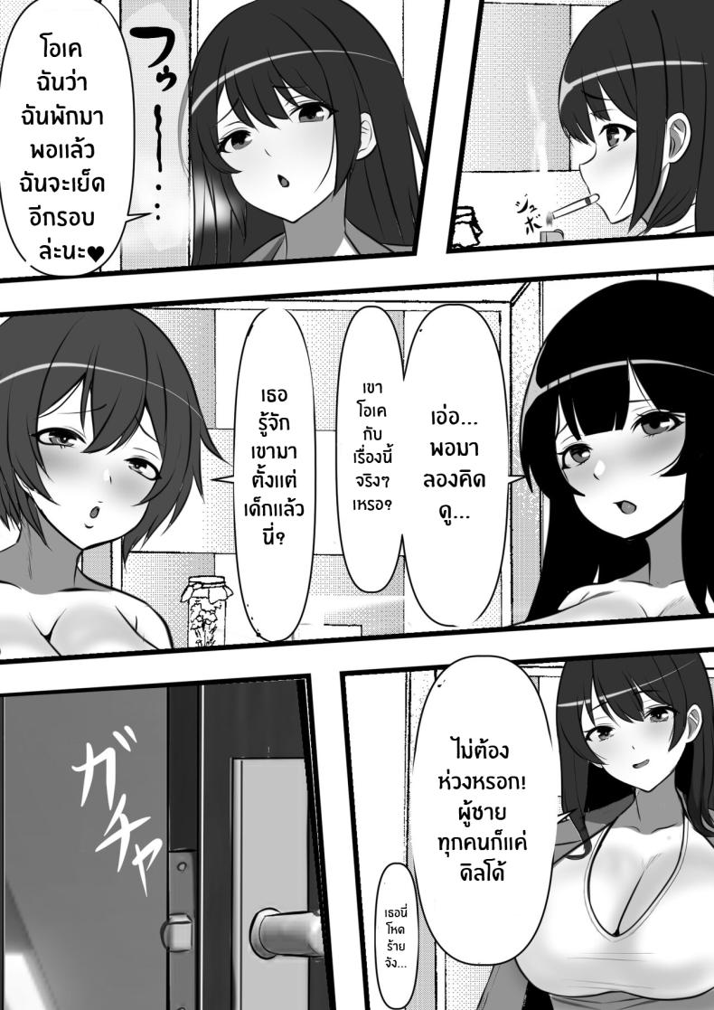 ที่นี่หญิงครอง [Furitendou] Teisou Gyakuten Toshi Damasarete Nyuukai Shita YariCir Shuudan no Leader ga Dou Mitemo Hatsukoi no Onee-san nano daga – ที่นี่หญิงครอง [Furitendou] Teisou Gyakuten Toshi Damasarete Nyuukai Shita YariCir Shuudan no Leader ga Dou Mitemo Hatsukoi no Onee-san nano daga หน้า 32