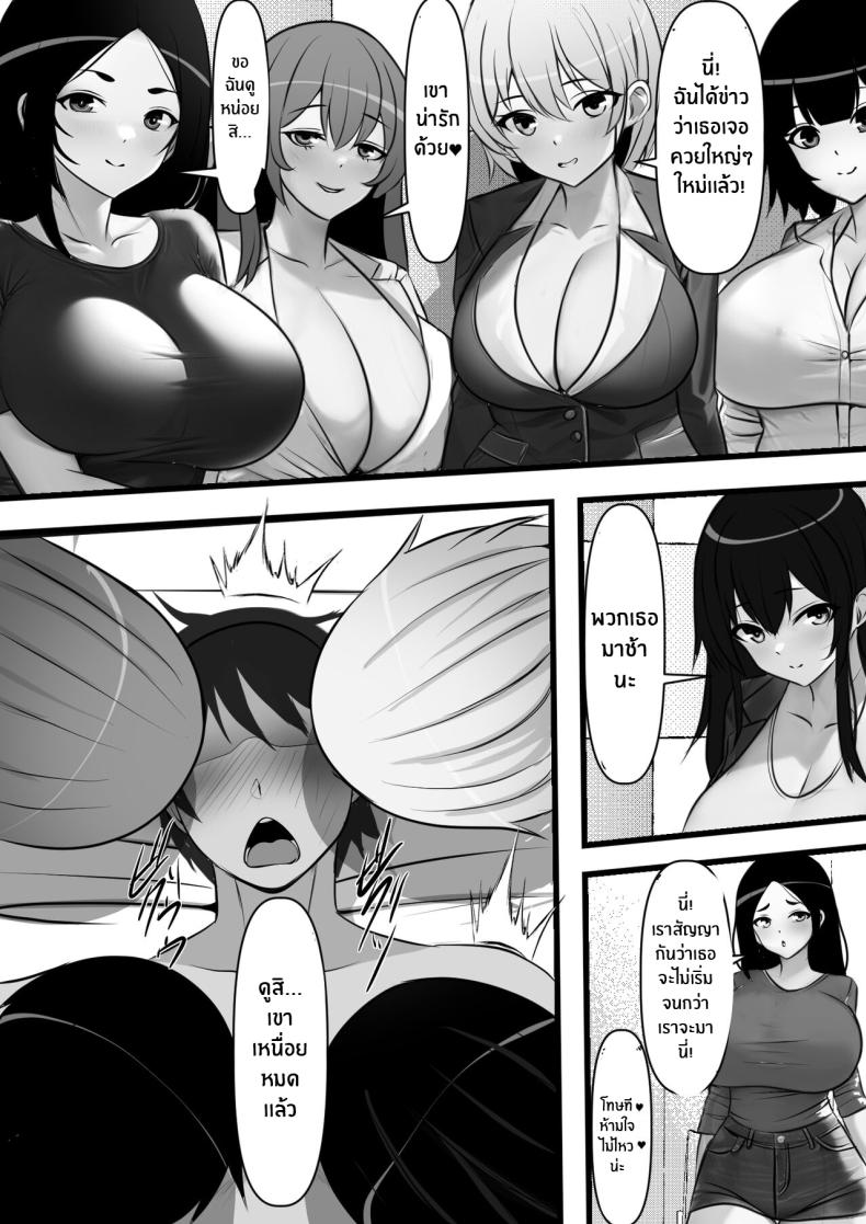 ที่นี่หญิงครอง [Furitendou] Teisou Gyakuten Toshi Damasarete Nyuukai Shita YariCir Shuudan no Leader ga Dou Mitemo Hatsukoi no Onee-san nano daga – ที่นี่หญิงครอง [Furitendou] Teisou Gyakuten Toshi Damasarete Nyuukai Shita YariCir Shuudan no Leader ga Dou Mitemo Hatsukoi no Onee-san nano daga หน้า 33