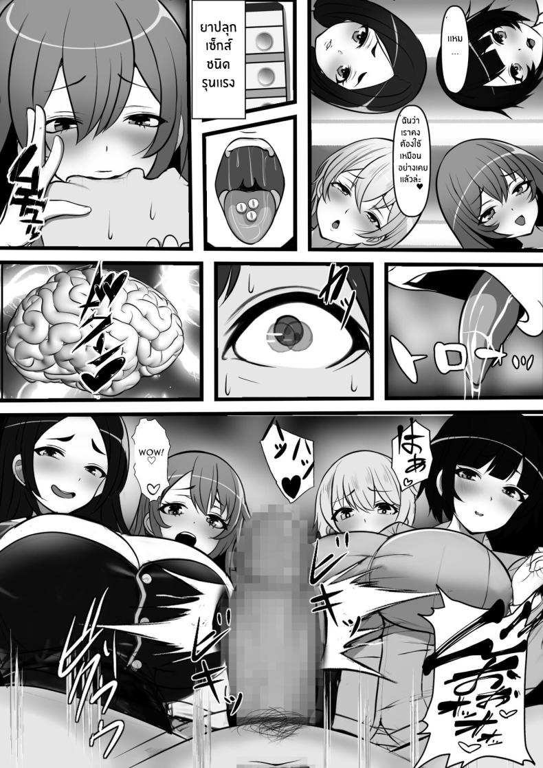 ที่นี่หญิงครอง [Furitendou] Teisou Gyakuten Toshi Damasarete Nyuukai Shita YariCir Shuudan no Leader ga Dou Mitemo Hatsukoi no Onee-san nano daga – ที่นี่หญิงครอง [Furitendou] Teisou Gyakuten Toshi Damasarete Nyuukai Shita YariCir Shuudan no Leader ga Dou Mitemo Hatsukoi no Onee-san nano daga หน้า 34