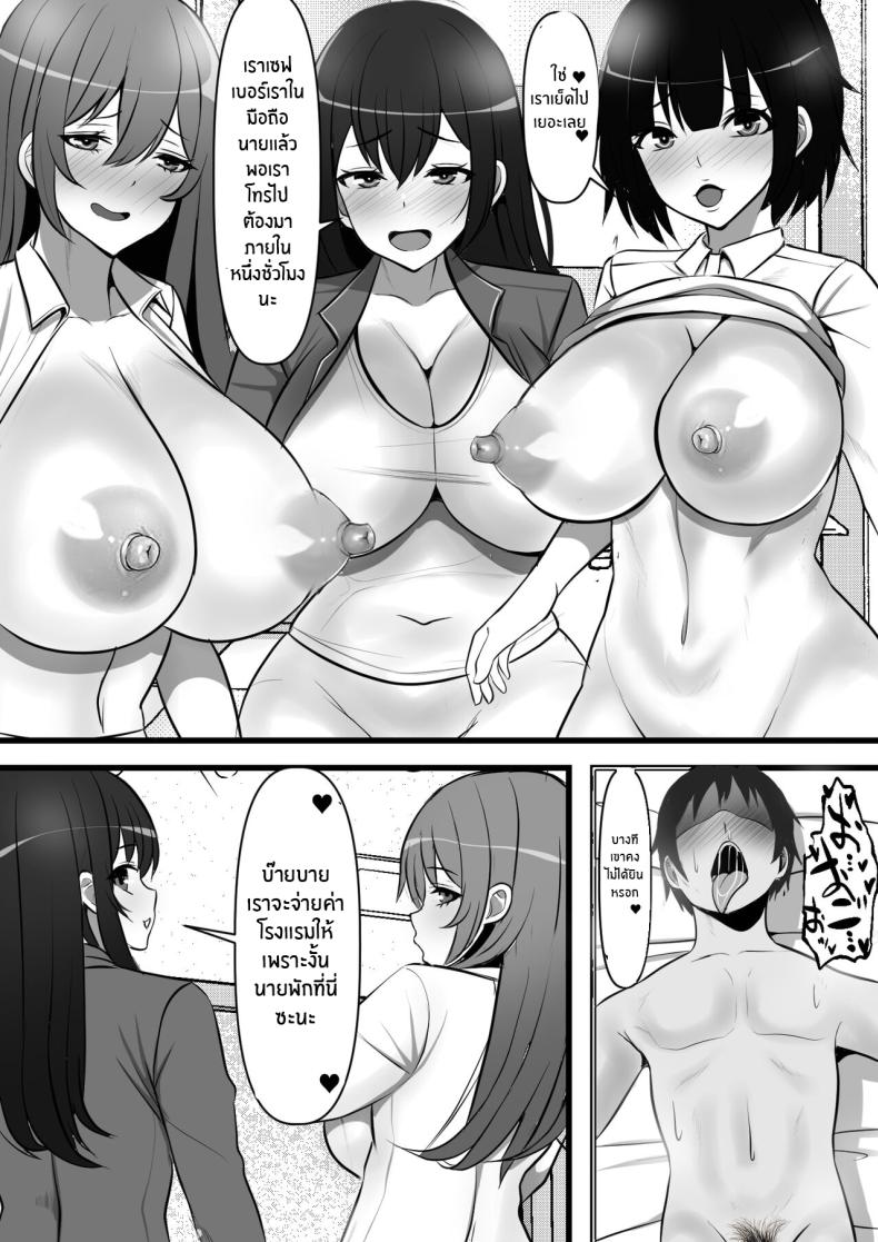 ที่นี่หญิงครอง [Furitendou] Teisou Gyakuten Toshi Damasarete Nyuukai Shita YariCir Shuudan no Leader ga Dou Mitemo Hatsukoi no Onee-san nano daga – ที่นี่หญิงครอง [Furitendou] Teisou Gyakuten Toshi Damasarete Nyuukai Shita YariCir Shuudan no Leader ga Dou Mitemo Hatsukoi no Onee-san nano daga หน้า 39
