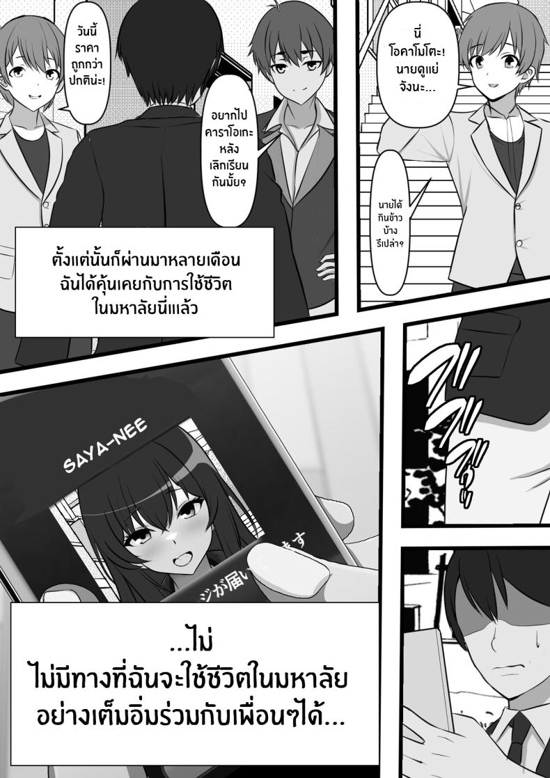 ที่นี่หญิงครอง [Furitendou] Teisou Gyakuten Toshi Damasarete Nyuukai Shita YariCir Shuudan no Leader ga Dou Mitemo Hatsukoi no Onee-san nano daga – ที่นี่หญิงครอง [Furitendou] Teisou Gyakuten Toshi Damasarete Nyuukai Shita YariCir Shuudan no Leader ga Dou Mitemo Hatsukoi no Onee-san nano daga หน้า 40