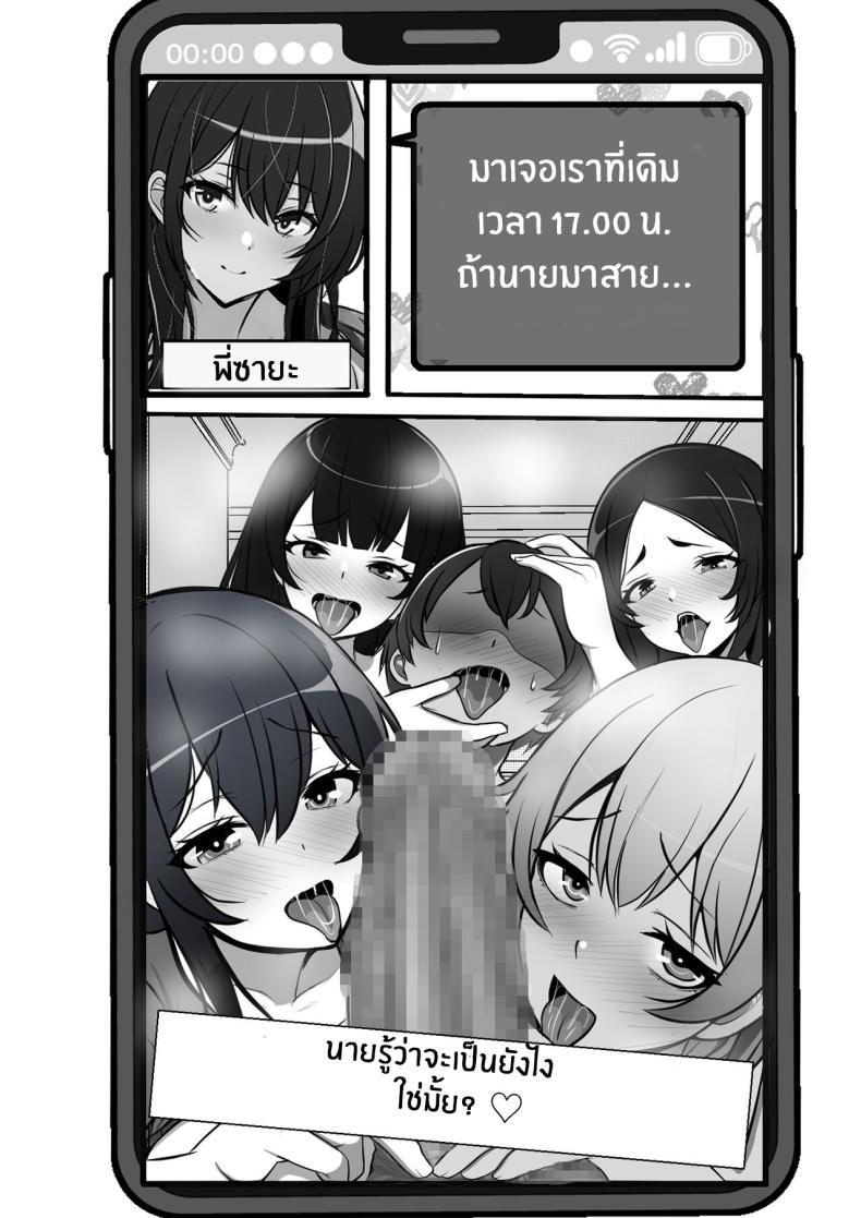 ที่นี่หญิงครอง [Furitendou] Teisou Gyakuten Toshi Damasarete Nyuukai Shita YariCir Shuudan no Leader ga Dou Mitemo Hatsukoi no Onee-san nano daga – ที่นี่หญิงครอง [Furitendou] Teisou Gyakuten Toshi Damasarete Nyuukai Shita YariCir Shuudan no Leader ga Dou Mitemo Hatsukoi no Onee-san nano daga หน้า 41