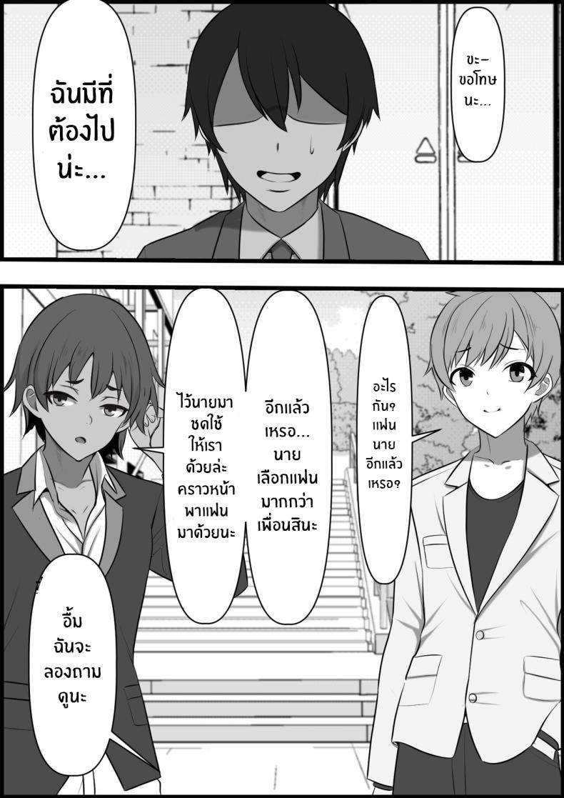 ที่นี่หญิงครอง [Furitendou] Teisou Gyakuten Toshi Damasarete Nyuukai Shita YariCir Shuudan no Leader ga Dou Mitemo Hatsukoi no Onee-san nano daga – ที่นี่หญิงครอง [Furitendou] Teisou Gyakuten Toshi Damasarete Nyuukai Shita YariCir Shuudan no Leader ga Dou Mitemo Hatsukoi no Onee-san nano daga หน้า 42