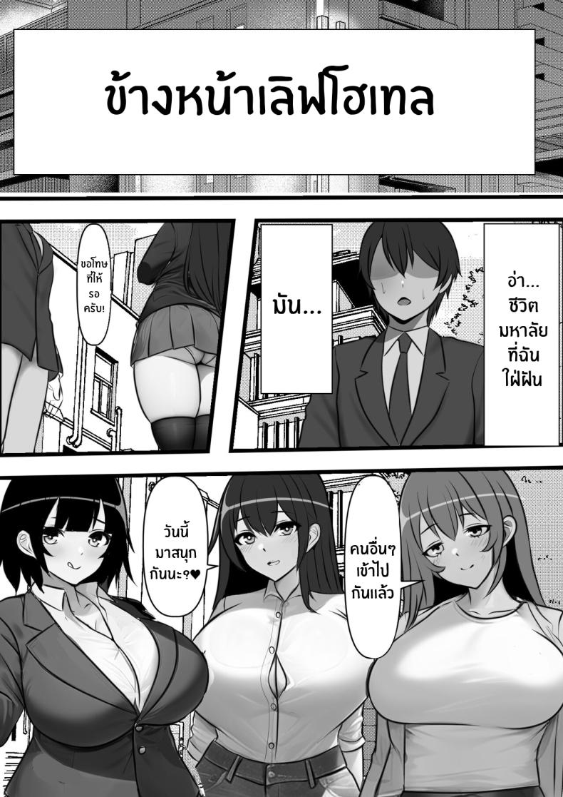 ที่นี่หญิงครอง [Furitendou] Teisou Gyakuten Toshi Damasarete Nyuukai Shita YariCir Shuudan no Leader ga Dou Mitemo Hatsukoi no Onee-san nano daga – ที่นี่หญิงครอง [Furitendou] Teisou Gyakuten Toshi Damasarete Nyuukai Shita YariCir Shuudan no Leader ga Dou Mitemo Hatsukoi no Onee-san nano daga หน้า 43